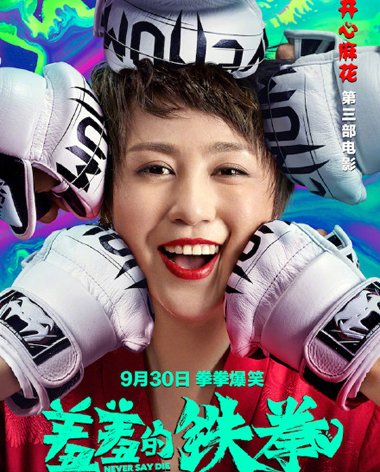 �����ߵ���ȭ������Ц�桱������ϲ�� ��ϲ��Ů���������̷����͵�Ů��