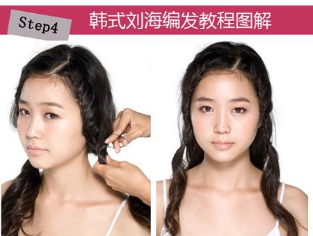 小孩刘海编起来怎么编 小孩编刘海的方法(3)